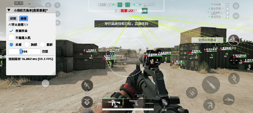 三角洲物资挂免费版下载 - 一键安装｜安全防封